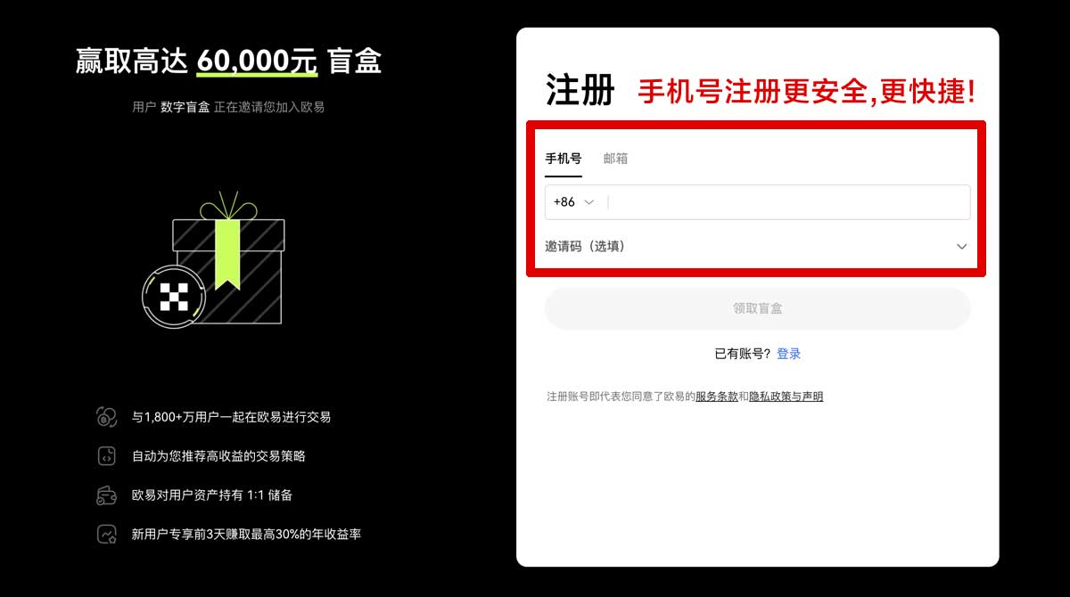 注册安币下载_安币官方下载_安币app下载账户步骤
